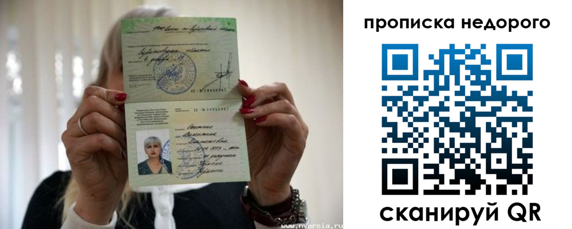 прописка для школы в Керчи